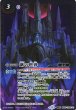画像1: 【BS】(BS61)紫の世界/紫の悪魔神【転醒X】(BS61収録/2022年度)〈9〉BS53-TX02〈9〉 (1)