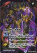 画像2: 【BS】(BS61)紫の世界/紫の悪魔神【転醒X】(BS61収録/2022年度)〈9〉BS53-TX02〈9〉 (2)