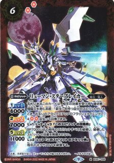 買取 東京 ☆シークレット BS63-CP05 聖魔神皇パラディ・バット バトル