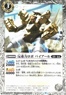 BS】聖魔神皇パラディ・バット【CP】(BS63収録/2023年度)〈9〉BS63 