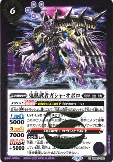 BS】天魔王ゴッド・ゼクス -破ノ型-【XX】(SD57収録/2020年度)〈7