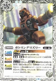 BS】アルテミックシールド(レリーフ加工)【C】(BSC41収録/2023年度
