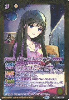 プレイ用特価品※【BS】[オフショット]フォンニーナ【R】(BSC39