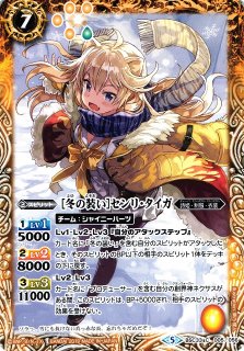VG】鮮明の魔法 ビビネイ【SR】DZ-BT09/SR25『ケテルサンクチュアリ