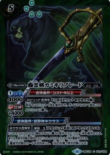 BS】絶風魔神【X】(BS76収録/2026年度)〈13〉BS76-X14バトルスピリッツ