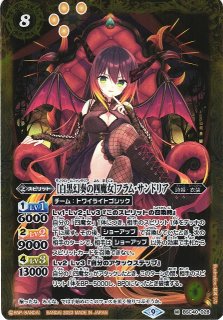 BS】[白黒幻奏の四魔女]ルーナ・ヴァンディル【R】(BSC40収録