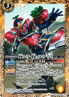 BS】変身!! 仮面ライダー鎧武【CP】(CB09収録/2019年度)〈6