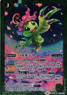 BS】オメガモン【XX】(CB11収録/2020年度)〈6〉CB02-XX01バトル