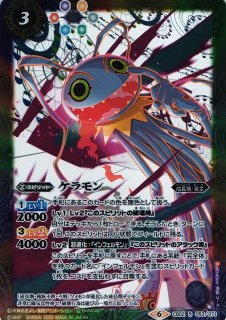 BS】エボルト（怪人態） [2]【契約X】(CB30収録/2024年度)〈10