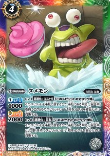 BS】オメガモン【XX】(CB11収録/2020年度)〈6〉CB02-XX01バトル