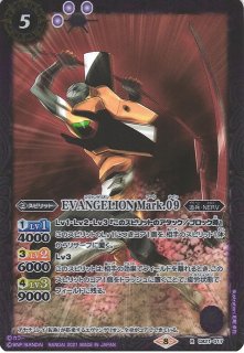 BS】EVANGELION Mark.06 -カシウスの槍-【X】(PC05収録/2023年度)〈10