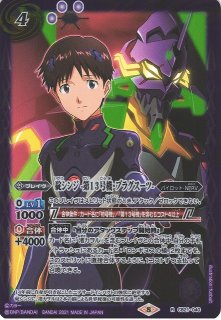 碇シンジ -シンクロ率∞- - バトルスピリッツ wiki