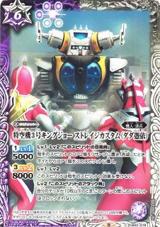 BS】オメガモン【XX】(CB03収録/2018年度)〈4〉CB02-XX01バトル