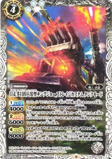 【ゴジラカードゲーム】無人在来線爆弾【PRSP】BP02-T01++ 2枚セット ゴジラ】無人在来線爆弾【PRSP】BP02-T01++ゴジラカードゲーム - 通販