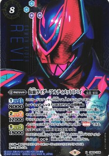BS】大天使ミカファール【X】(BS60収録/2022年度)〈9〉BS02-X08