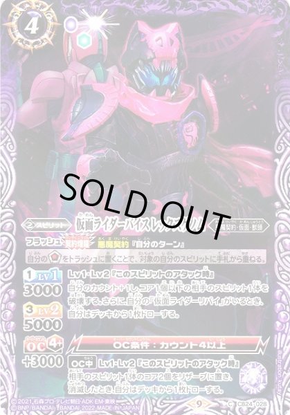 画像1: 【BS】仮面ライダーバイス レックスゲノム【C】(CB24収録/2022年度)〈9〉CB24-028 (1)