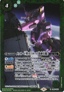 BS】(CB24)アークの秘書・アズ【X】(CB24収録/2022年度)〈9