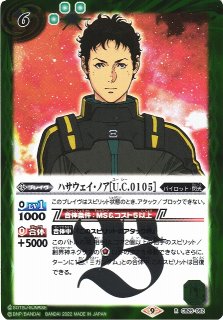 BS】ハサウェイ・ノア［U.C.0105］ 【R】(PB31収録/2023年度)〈9〉CB25