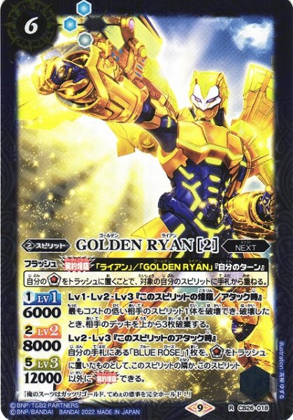 画像1: 【BS】GOLDEN RYAN [2]【R】(CB26収録/2022年度)〈9〉CB26-018 (1)