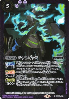 VG】グローリー・メーカー【SR】DZ-BT06/SR20『ブラントゲート』ヴァン