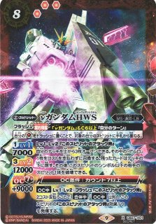 BS】ストライクフリーダムガンダム【XX】(CB27収録/2023年度)〈9
