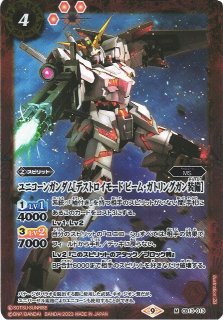 BS】機動要塞キャッスル・ゴレム【X】BS04-X16(2011) (AT)バトル