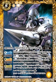 BS】ストライクフリーダムガンダム[ミーティア装備]【X】(CB29