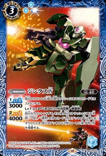 BS】刹那・F・セイエイ【C】(CB27収録/2023年度)〈9〉SD53-009バトル
