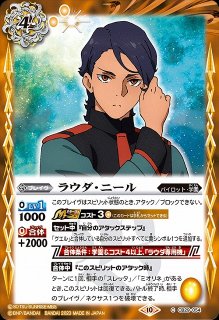 BS】[白黒幻奏]リオル・ティーダ【X】(BSC40収録/2023年度)〈9