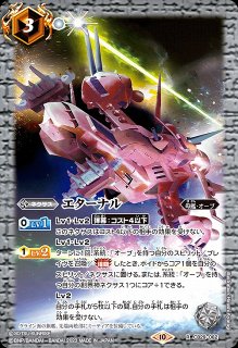 BS】ラクス・クライン【XX/[SECRET]】(CB29収録/2023年度)〈10〉CB29