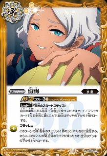 BS】ラクス・クライン【XX/[SECRET]】(CB29収録/2023年度)〈10〉CB29