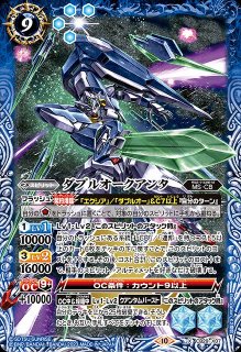 BS】ELSクアンタ【XX】(CB29収録/2023年度)〈10〉CB29-XX01