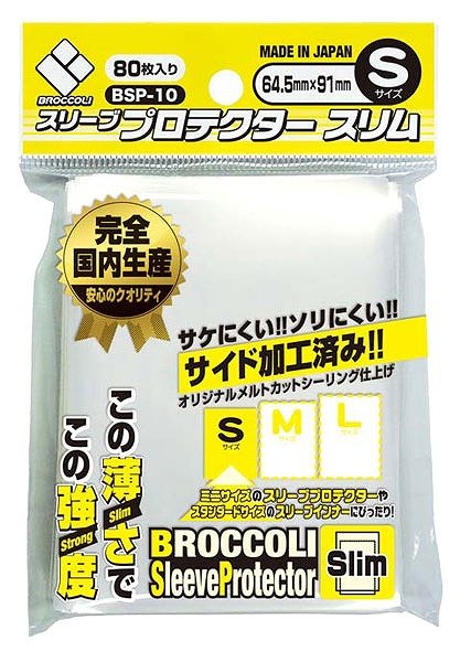画像1: ※新品サプライ※ ブロッコリースリーブプロテクタースリムS(BSP-10)【80枚入り】 (1)