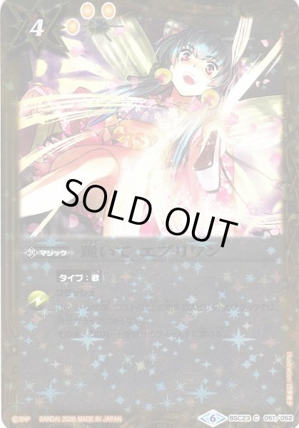 画像1: 【BS】跪いて エブリワン【C】(PB05収録/2020年度)〈6〉BSC23-051 (1)
