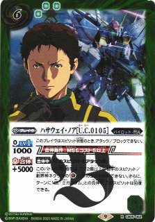 PB30][PB31]バトラーズグッズセット ガンダム 閃光のハサウェイ