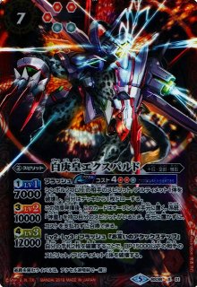 BS】雷神獣皇サンダー・Z・レオン【SECRET】【X】BS46-X01 (AT)バトル