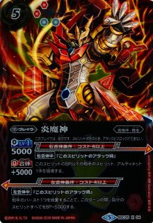バトスピ アルティメット・リーフ・シードラ シークレット 1枚