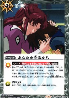 碧天白鱗アスプロニア＆サフィラ【RRR】{DZ-SS01/014}《ケテル