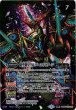 画像2: 【BS】時空龍クロノ・ドラゴン/時空龍皇クロノバース・ドラグーン【TX】(SD55収録/2020年度)〈7〉SD55-TX01 (2)