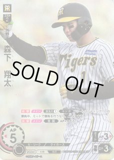 DO】[外野手]森下 翔太(箔押し)【SP】CBP04-T05 [タイガース]プロ野球