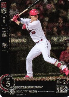DO】[外野手]田村 俊介【R】CBP04-C06 [カープ]プロ野球カードゲーム