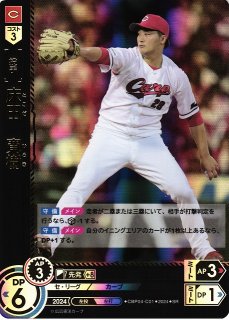 DO】[二塁手]菊池 涼介【SR】CBP03-C01[カープ] - C-labo OnlineShop
