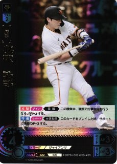 小林誠司 BBM 読売ジャイアンツ 2020 巨人 バットカード 100枚