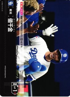 DO】[外野手]鈴木 尚典【LG】TBP01-DB04[ベイスターズ]プロ野球カード
