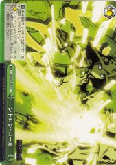 Weiss Schwarz AW/S43-052 Citron Call CC Accel World