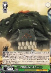 Weiss Schwarz AW/S43-042 Circular Shaped Enemy C Accel World