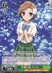 Weiss Schwarz AW/S43-048 Chiyuri Strategy Meeting C Accel World