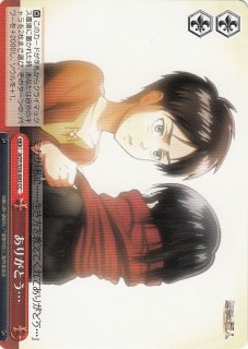 WS】“静かなる激情”リヴァイ(サイン)【SP】AOT/S50-025SPヴァイス