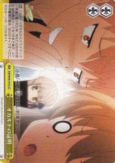 WS】古河 渚【C】CL/WE01-04ヴァイスシュヴァルツ：エクストラ - 通販