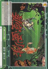 Weiss Schwarz SG/W52-050 Rekkuu Alice CC Symphogear